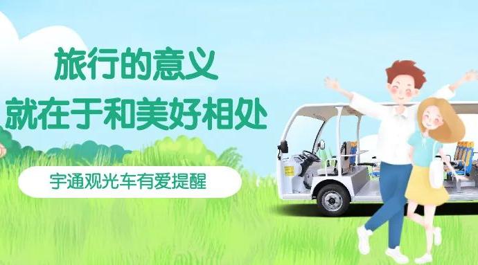 在确认一个人是自己的Mr.R之前，一定要来一场属于两个人的旅行