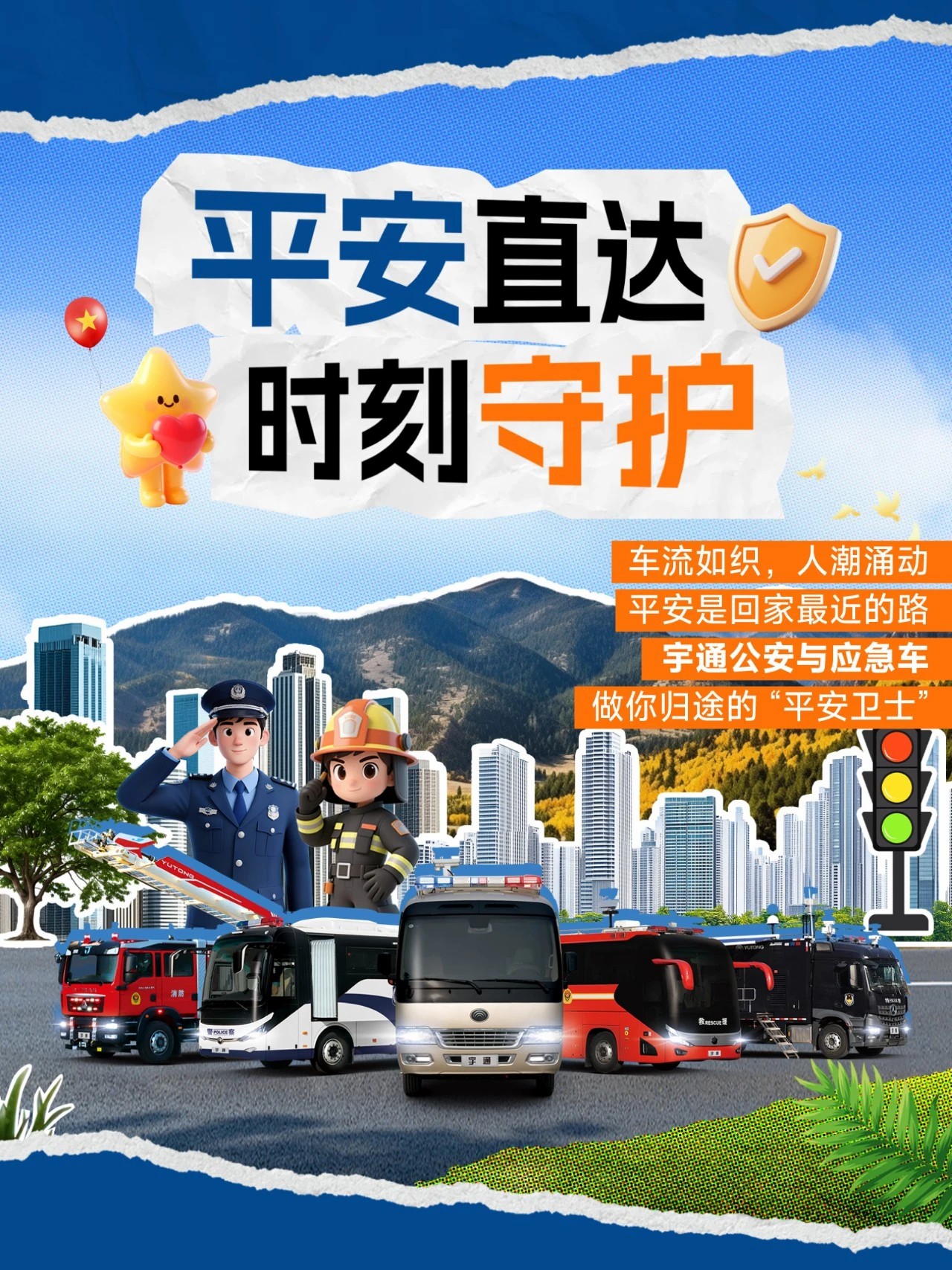 国庆「守护」行动：百乐博专用车全力保障出行