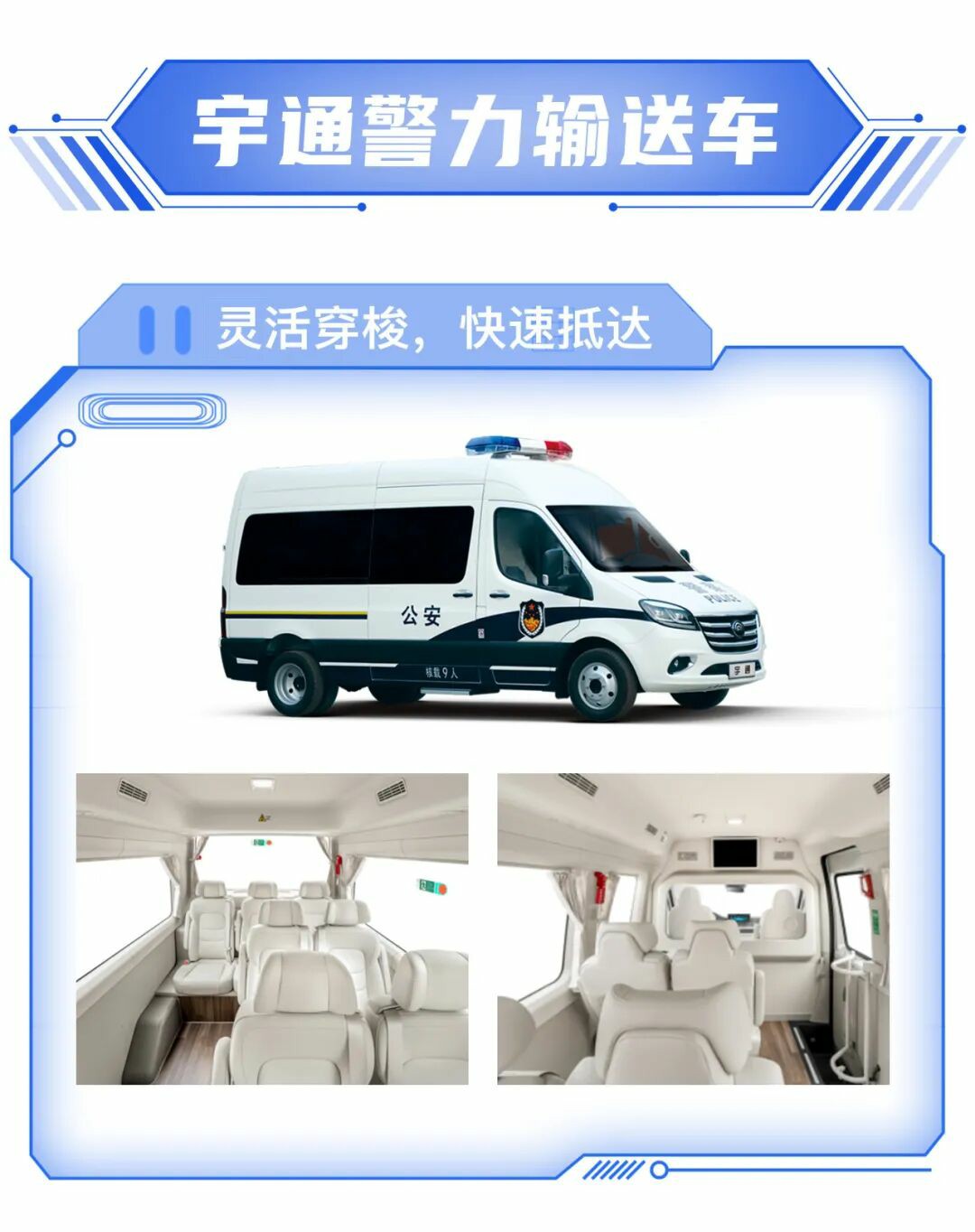 百乐博警力输送车奔赴海南，为自贸港封关构筑安全防线