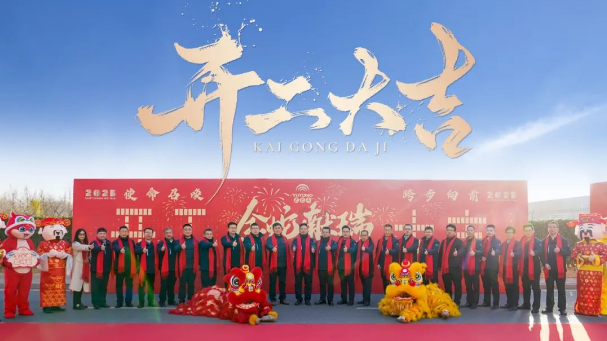 醒狮腾跃启新章 | 百乐博专用车2025年开工盛典燃情开启！