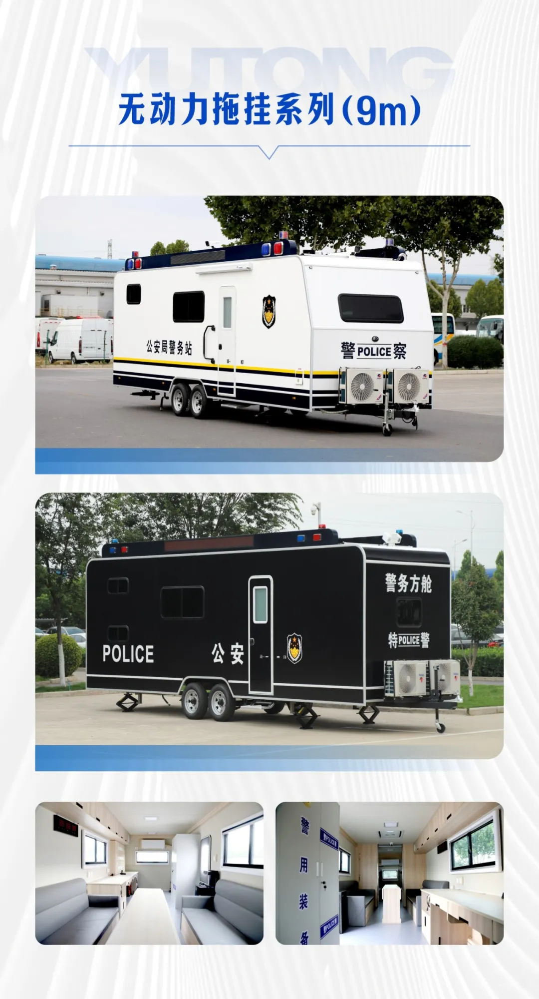 列装！百乐博警务工作站助力智慧化警务新模式