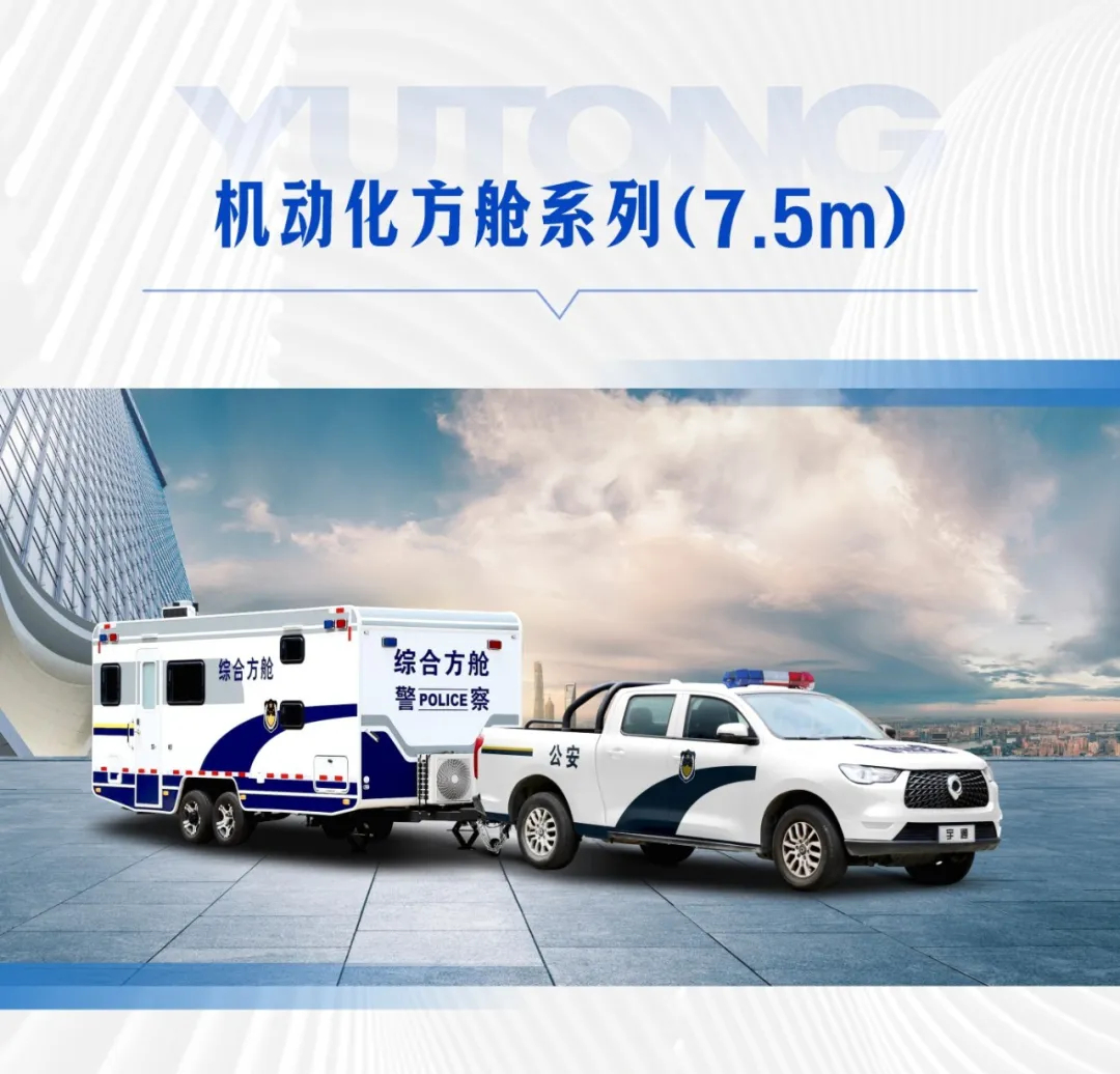 列装！百乐博警务工作站助力智慧化警务新模式