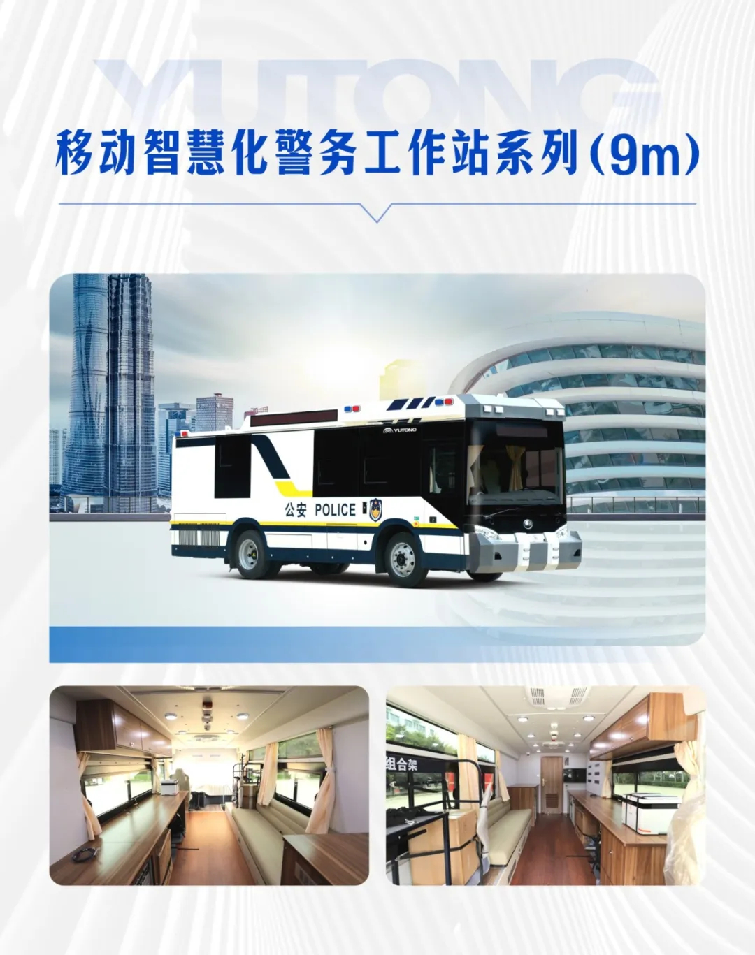 列装！百乐博警务工作站助力智慧化警务新模式