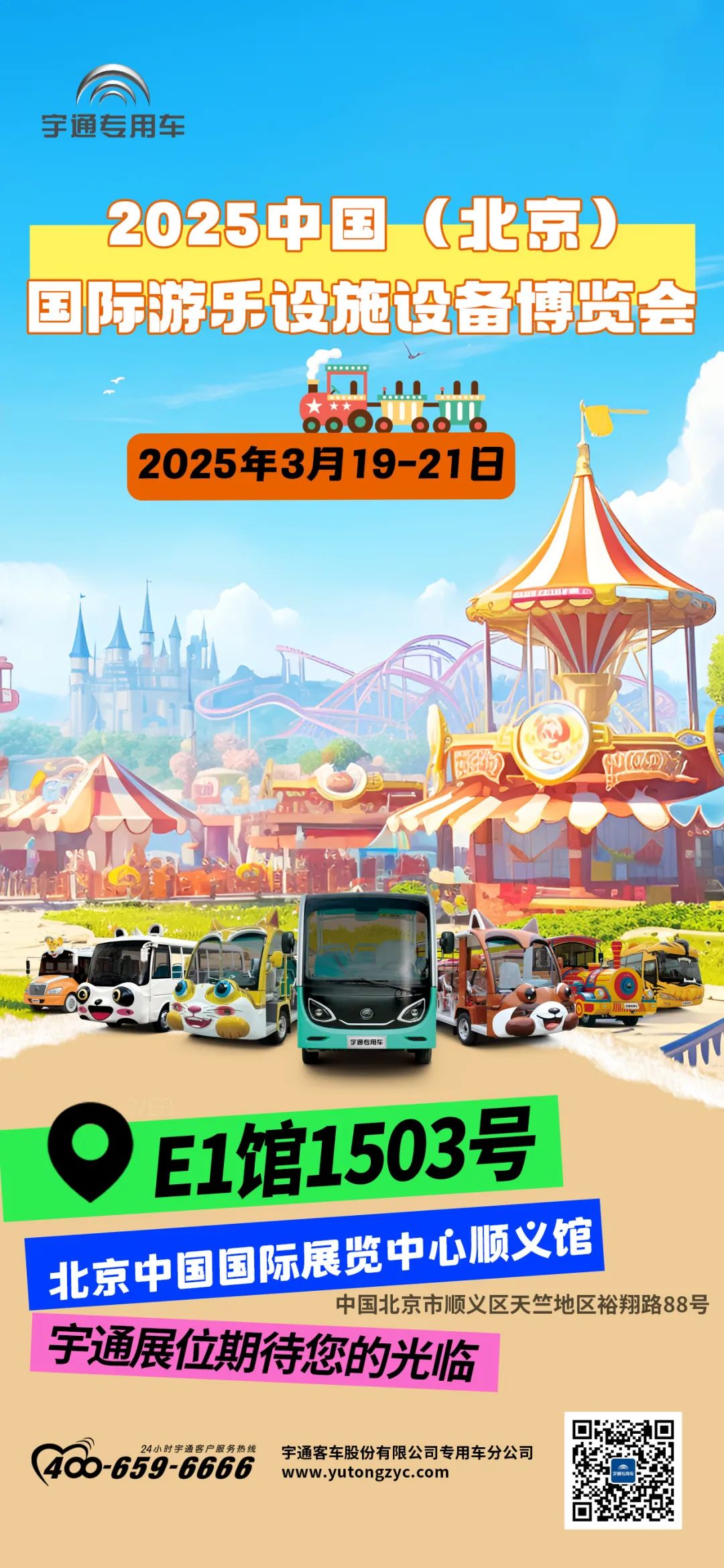 穿越春日盛景，百乐博观光车邀您共赴行业盛宴！