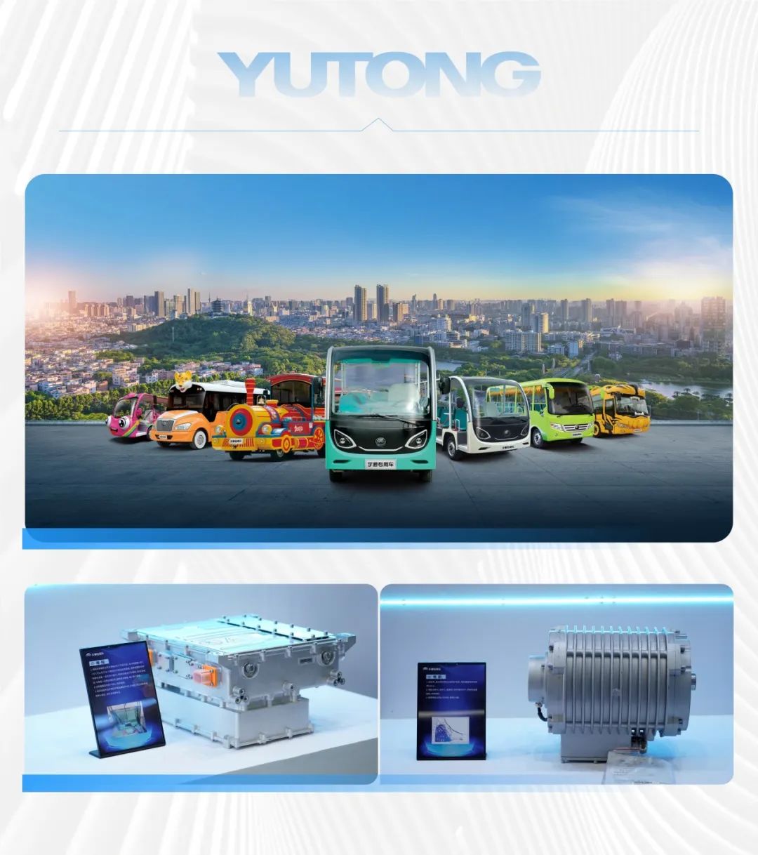 智驾赋能文旅·绿色领航未来 | 百乐博观光车闪耀第41届CAAPA博览会