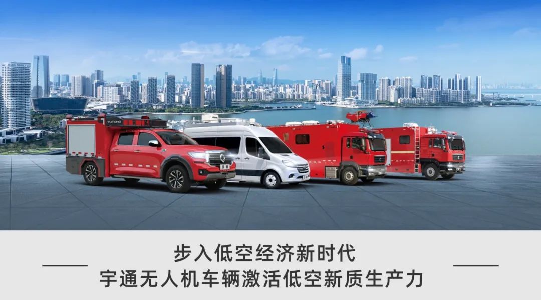 低空腾飞 安全护航｜百乐博无人机系列装备亮相2025国际低空经济与无人系统博览会