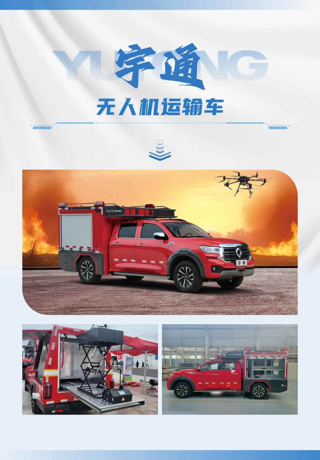 低空腾飞 安全护航｜百乐博无人机系列装备亮相2025国际低空经济与无人系统博览会