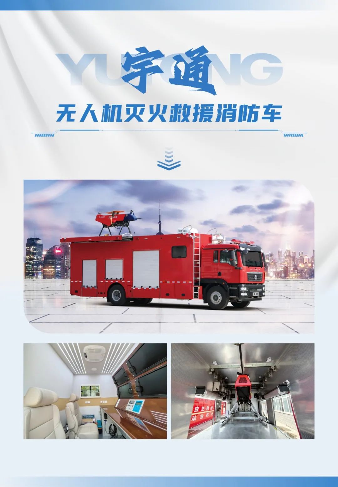 低空腾飞 安全护航｜百乐博无人机系列装备亮相2025国际低空经济与无人系统博览会