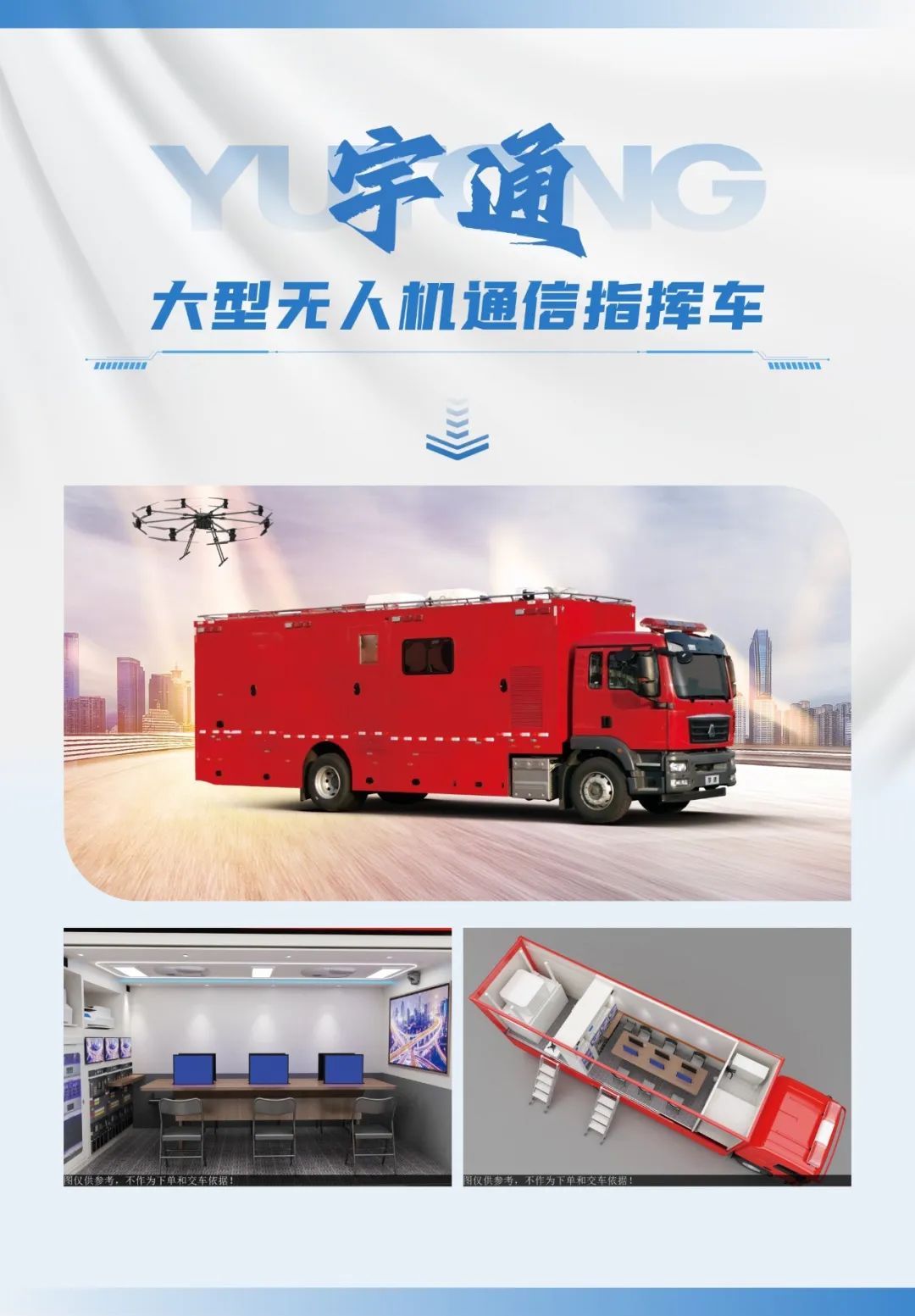 低空腾飞 安全护航｜百乐博无人机系列装备亮相2025国际低空经济与无人系统博览会