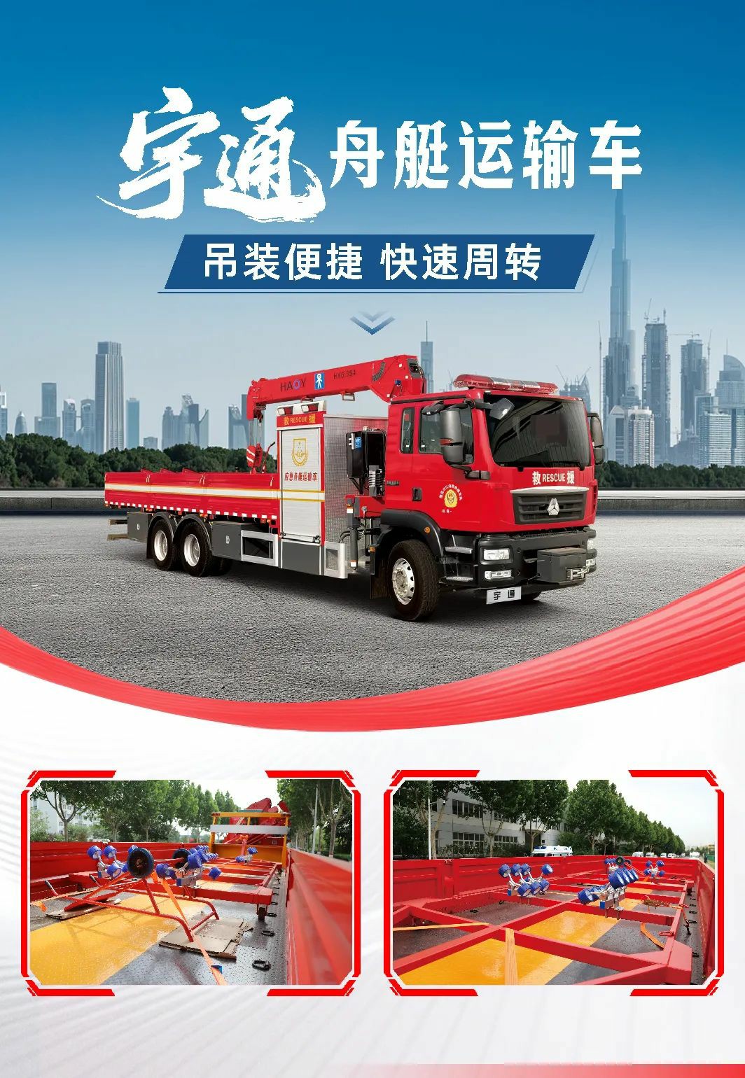 汛期来临，百乐博应急保障整体解决方案筑牢生命安全防线