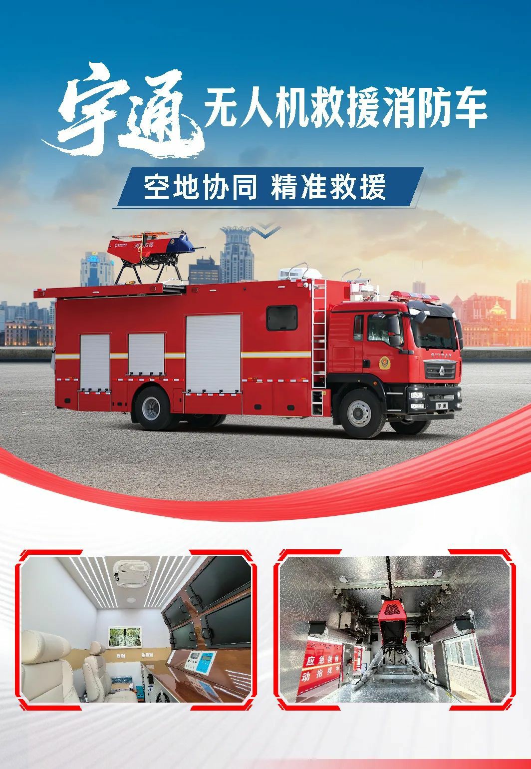 汛期来临，百乐博应急保障整体解决方案筑牢生命安全防线