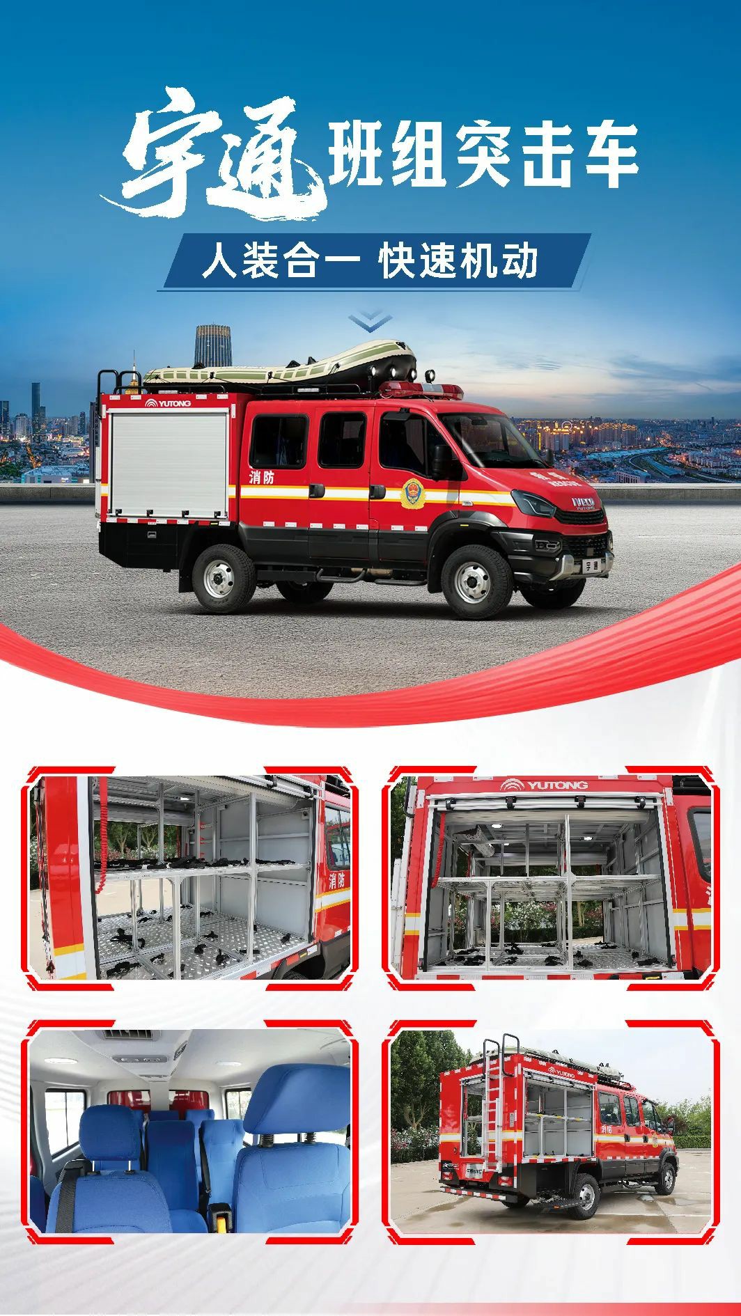 汛期来临，百乐博应急保障整体解决方案筑牢生命安全防线