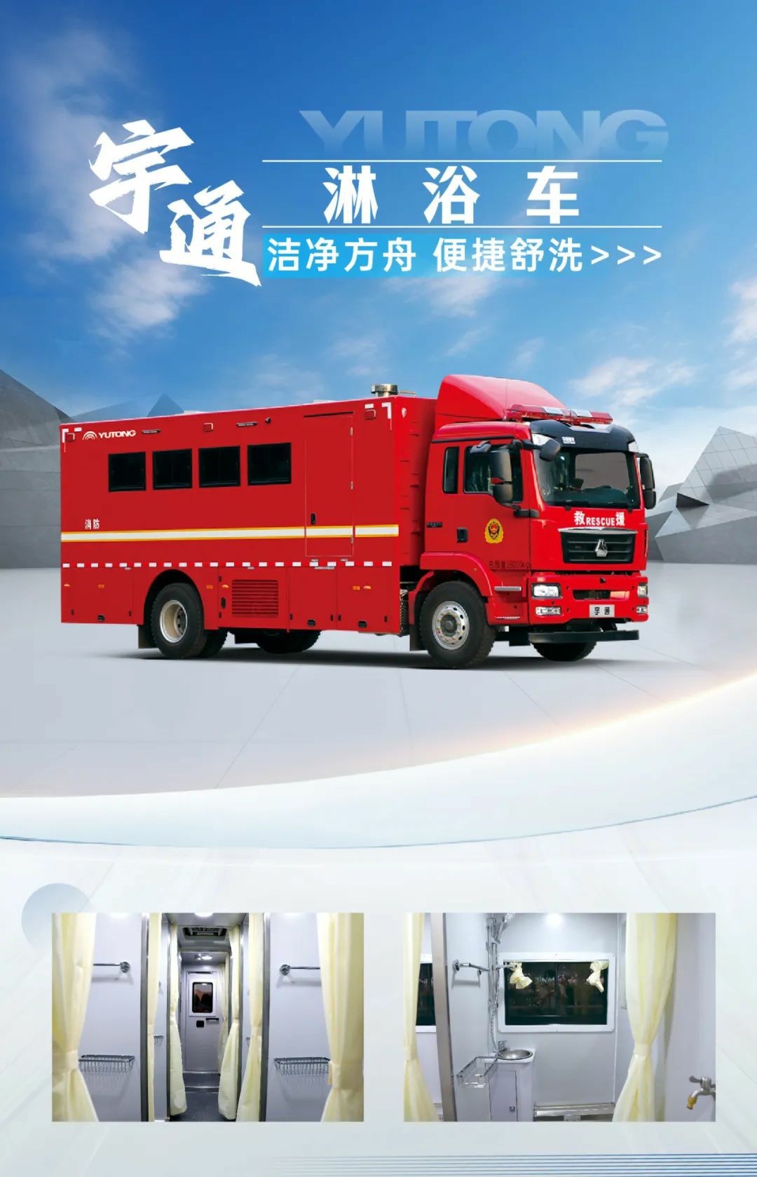 以练备战！百乐博应急救援车辆参演“应急使命·2025”联合救援演习！