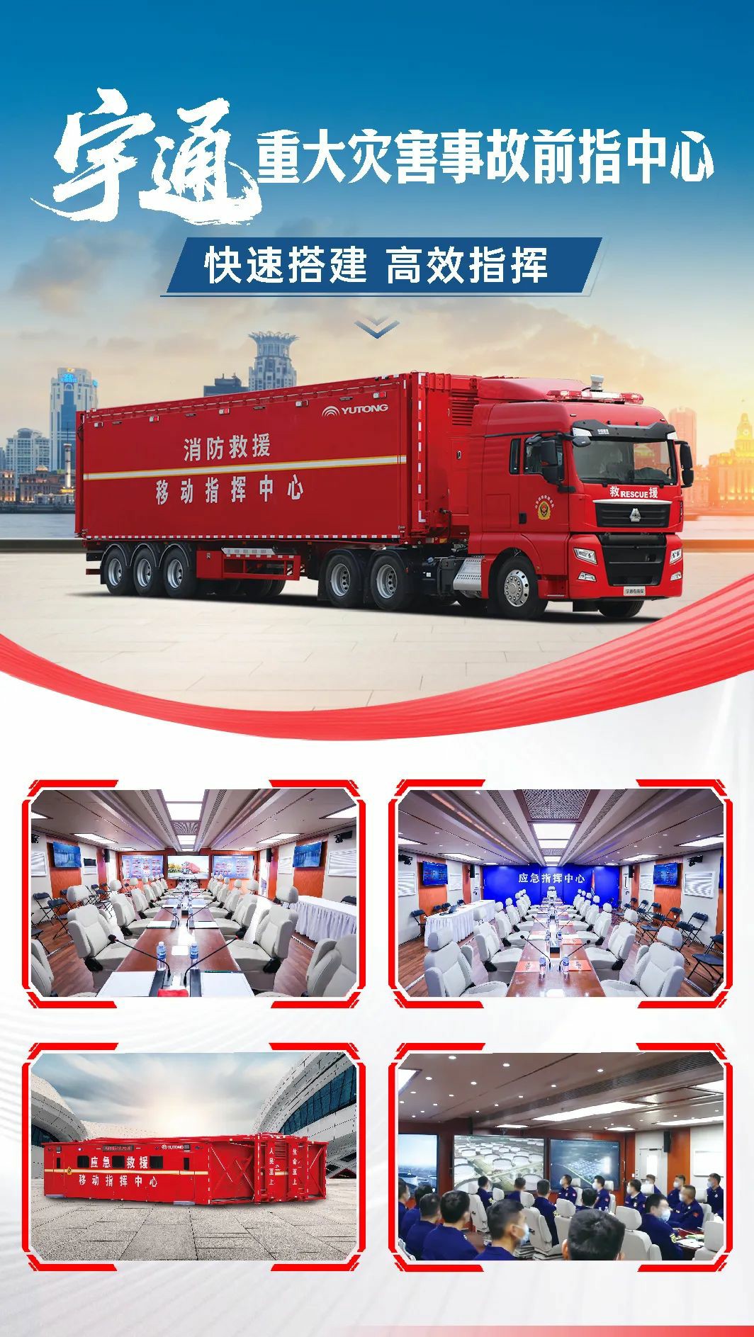 汛期来临，百乐博应急保障整体解决方案筑牢生命安全防线