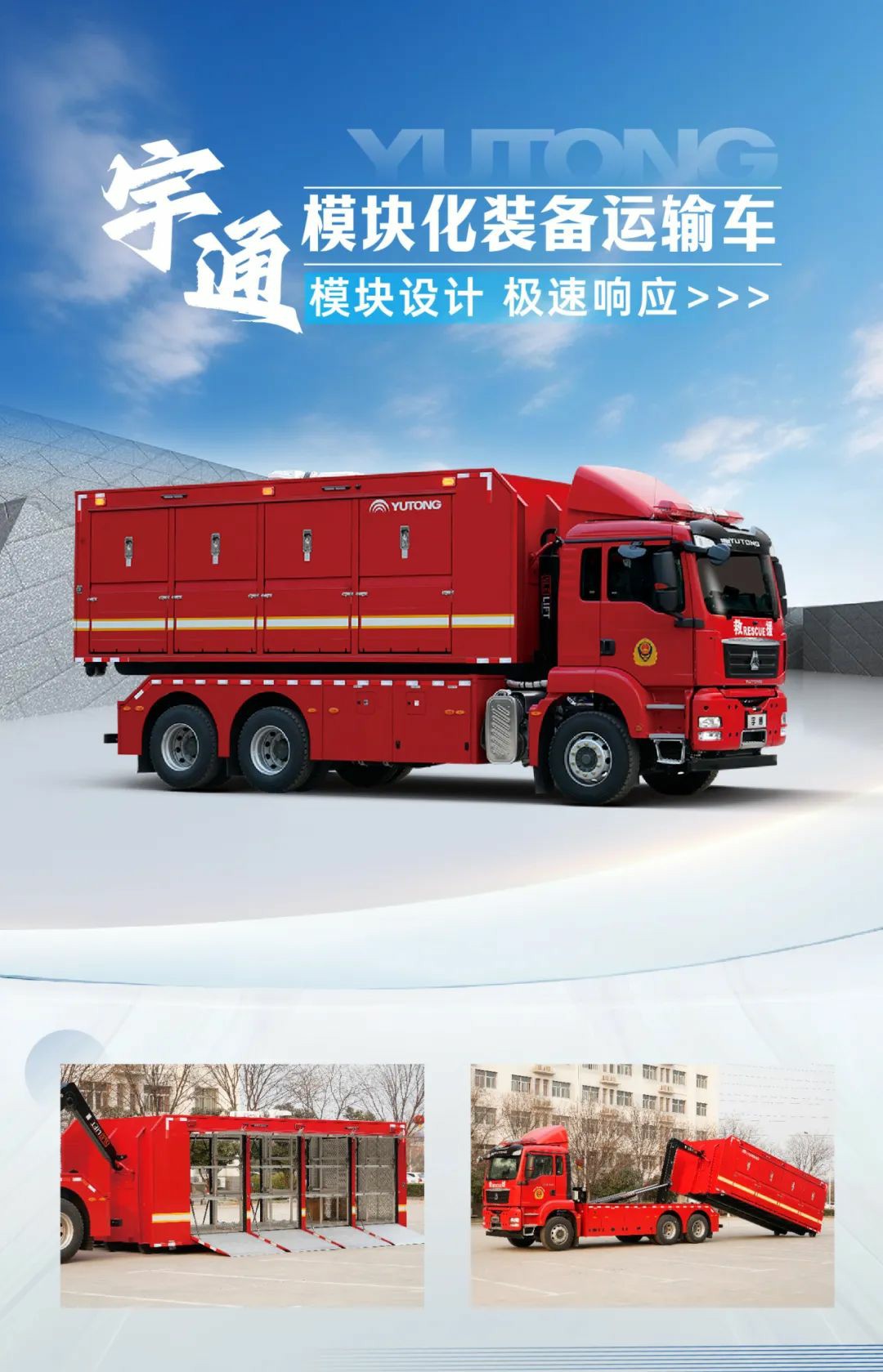 以练备战！百乐博应急救援车辆参演“应急使命·2025”联合救援演习！