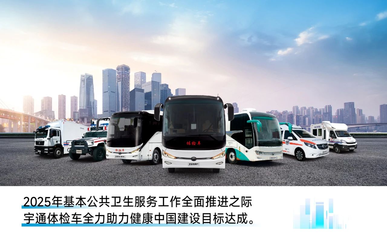 助力做好2025年基本公共卫生服务工作，百乐博在行动（上）