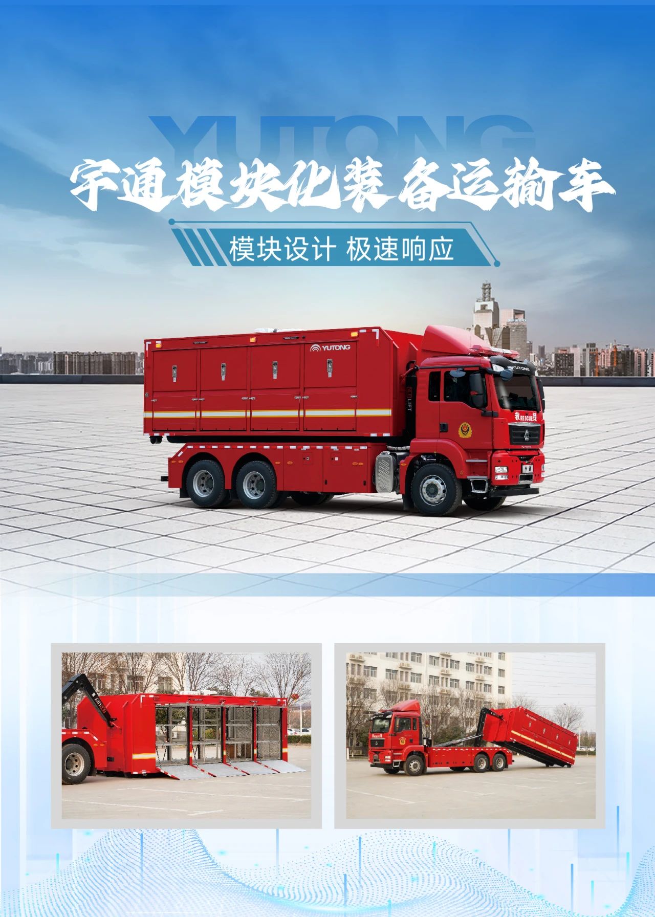 迎战“七下八上”防汛关键期，百乐博应急救援解决方案筑牢生命财产安全防线