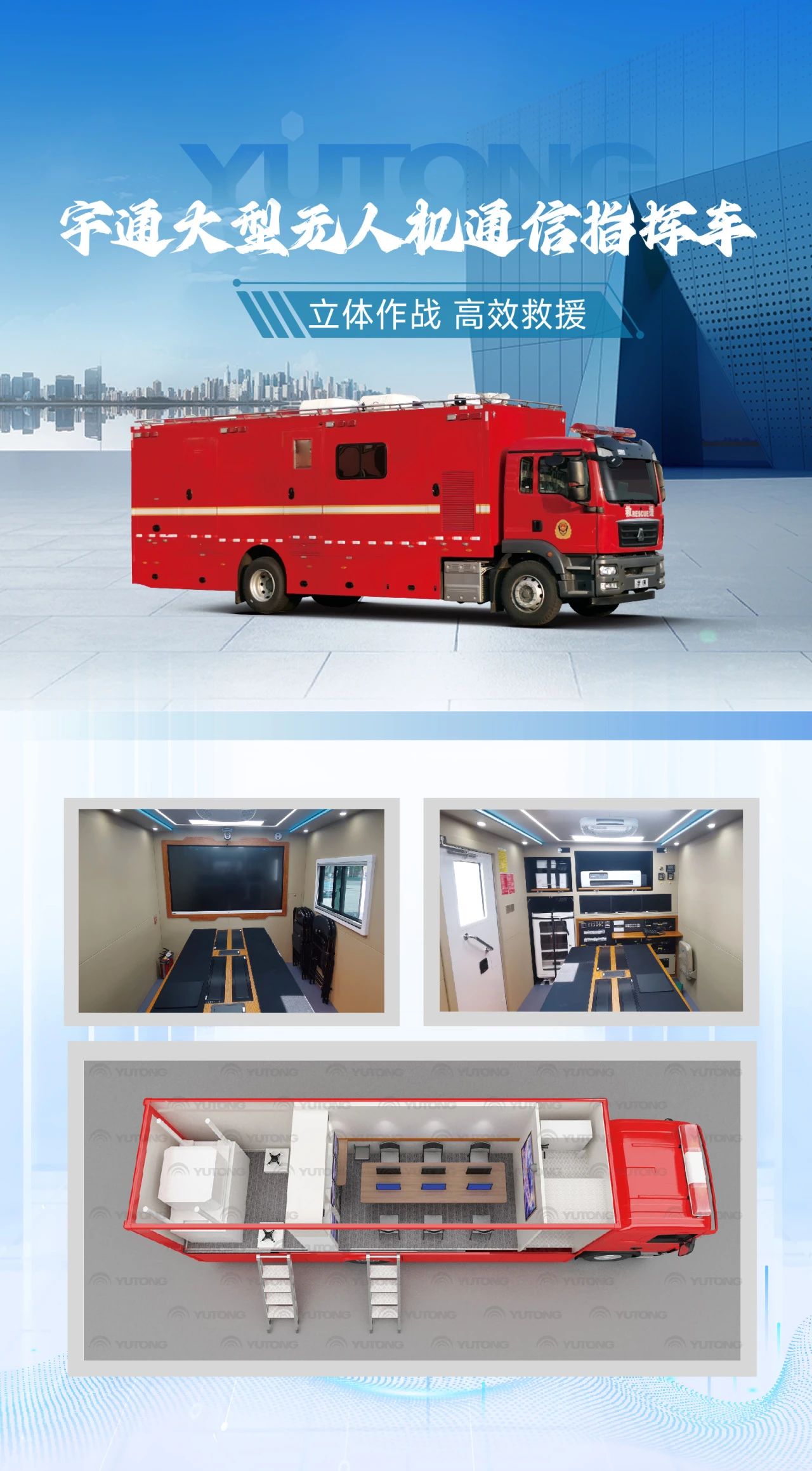 迎战“七下八上”防汛关键期，百乐博应急救援解决方案筑牢生命财产安全防线