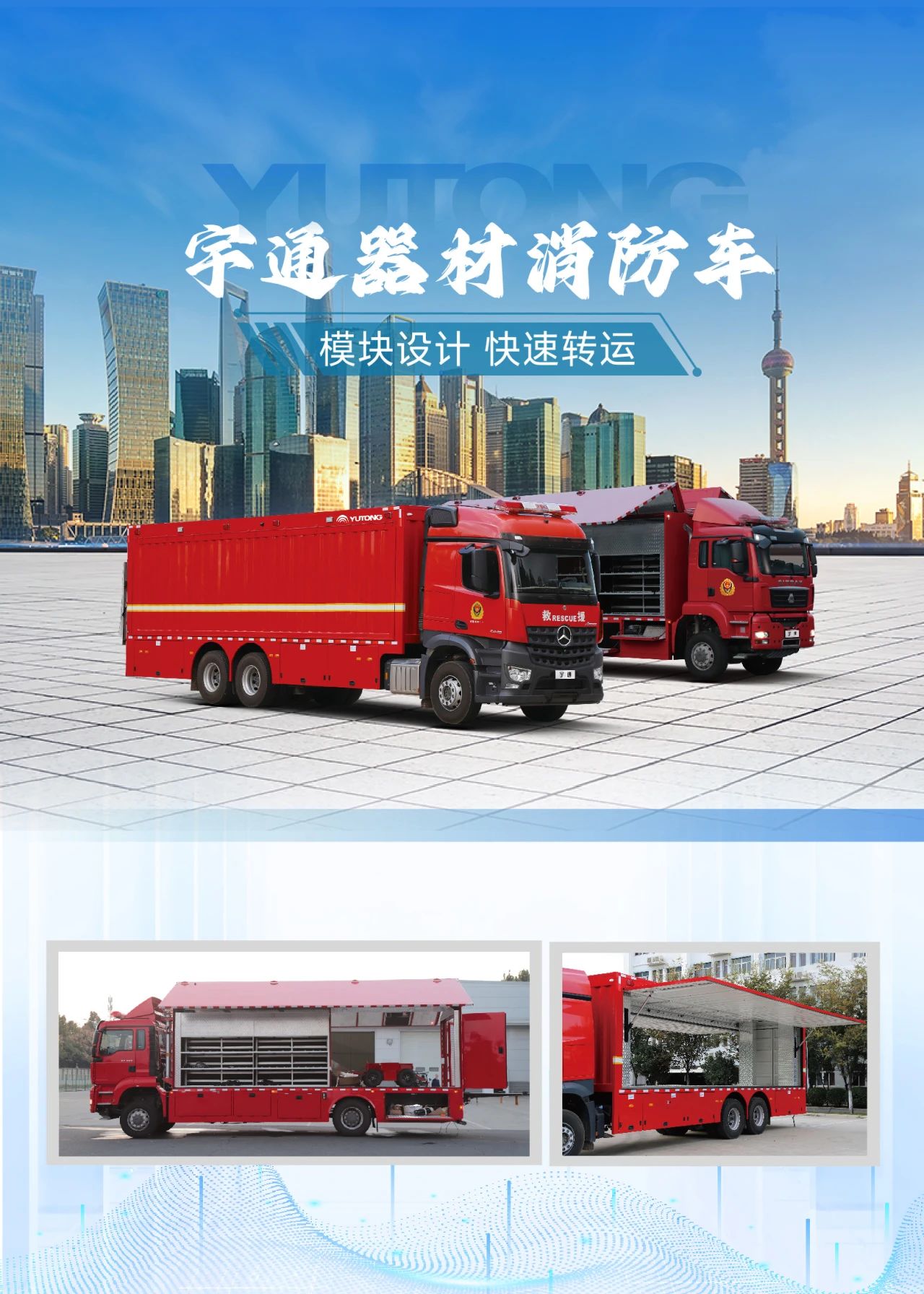 迎战“七下八上”防汛关键期，百乐博应急救援解决方案筑牢生命财产安全防线