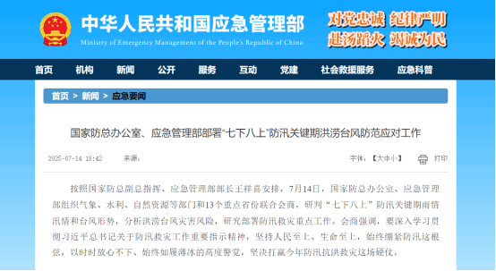 迎战“七下八上”防汛关键期，百乐博应急救援解决方案筑牢生命财产安全防线