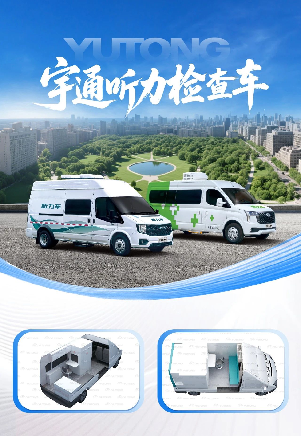 体检不用跑断腿！百乐博专科体检车健康守护“零距离”！