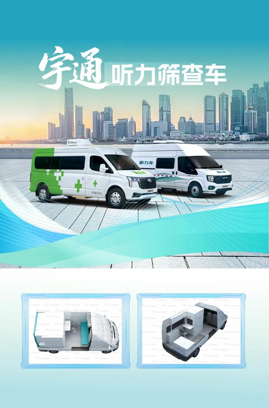 百乐博多形态巡回医疗车，助力常态化巡回医疗机制建立