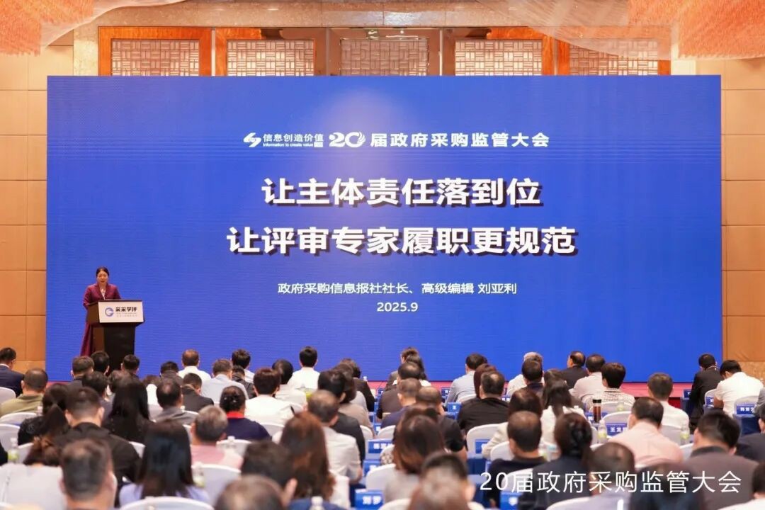 权威认可 | 百乐博专用车荣获2025年度政府采购车辆类十佳供应商