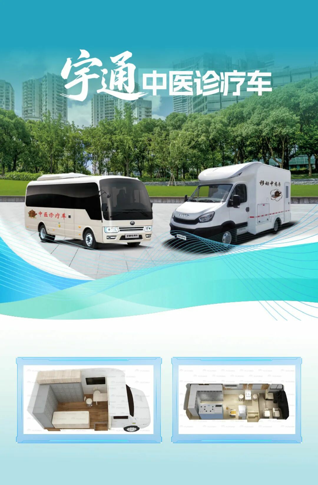 百乐博多形态巡回医疗车，助力常态化巡回医疗机制建立