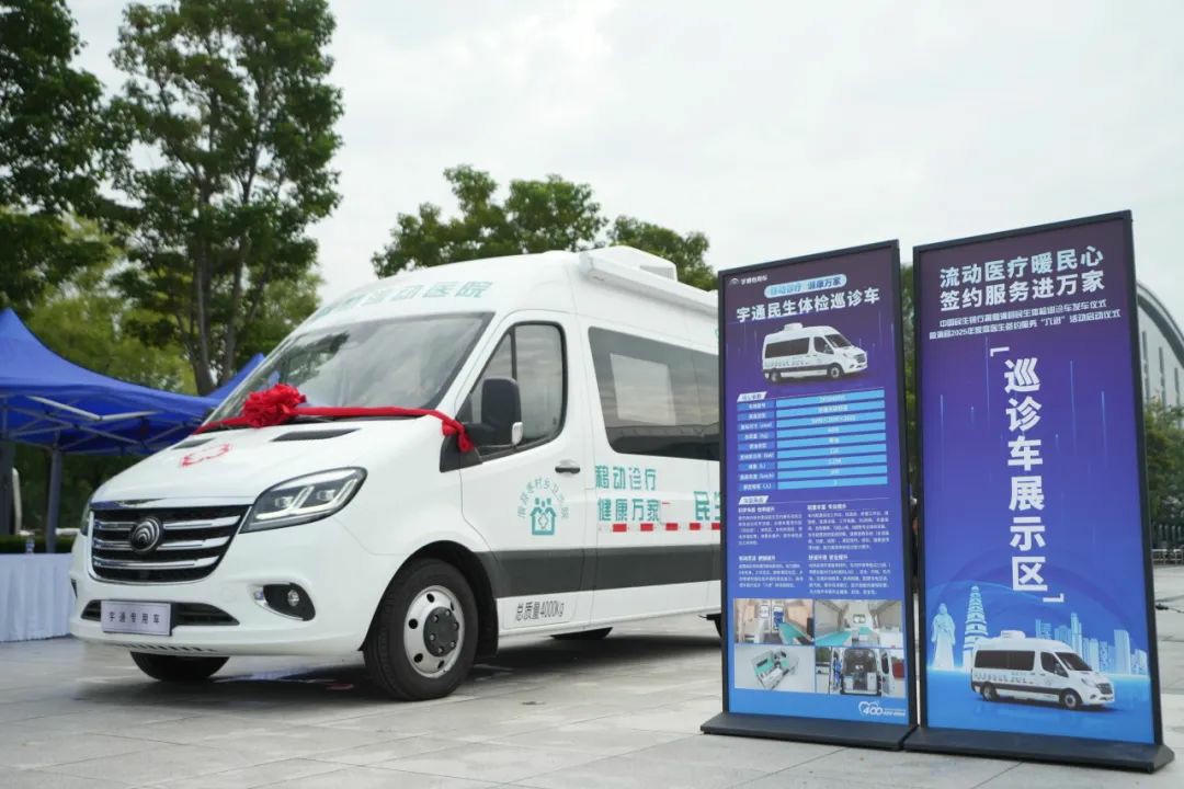 流动医疗暖民心·签约服务进万家! 百乐博民生体检巡诊车助力滑县医共体建设