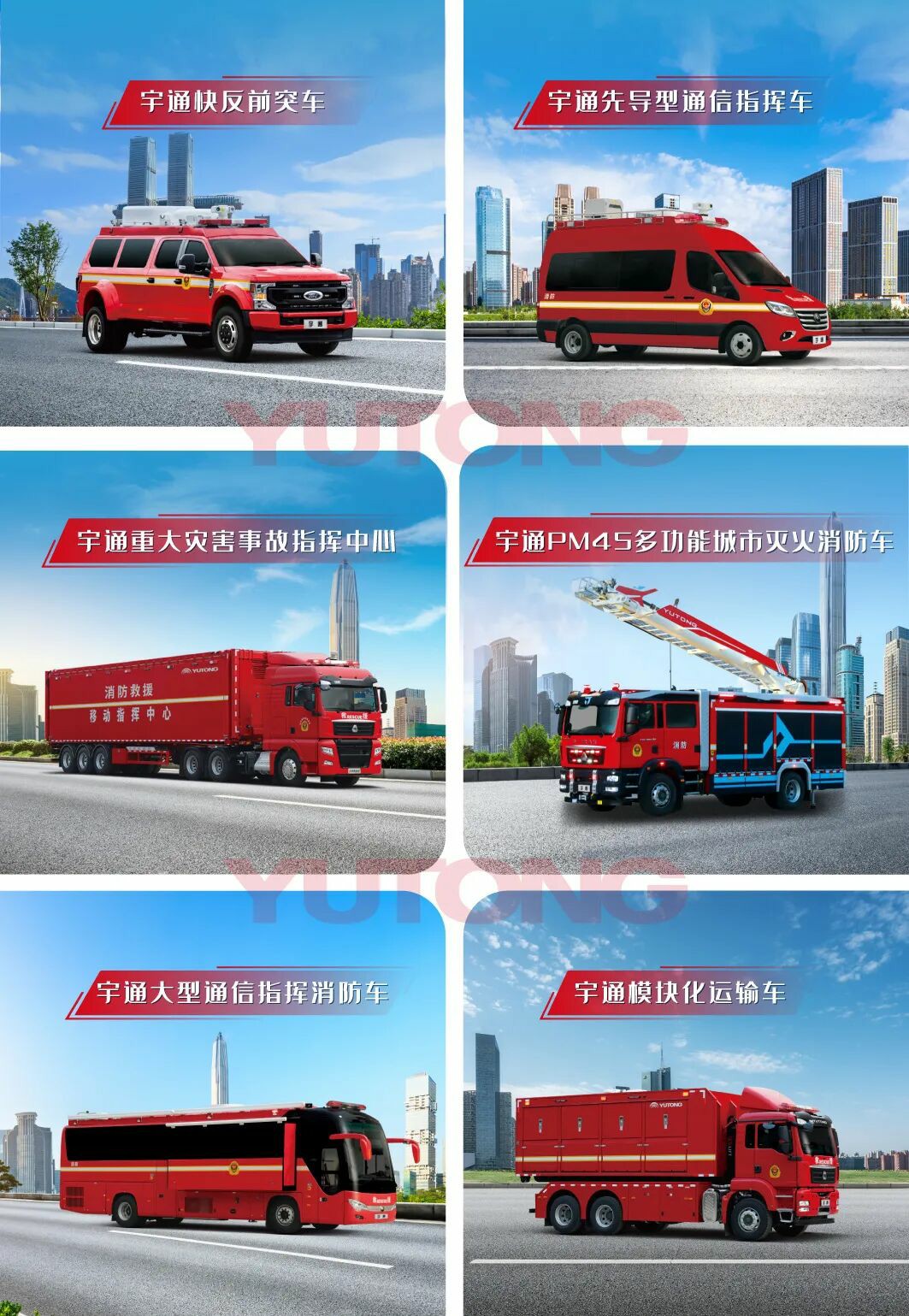 邀请函！百乐博专用车邀您共赴第二十一届中国国际消防展！