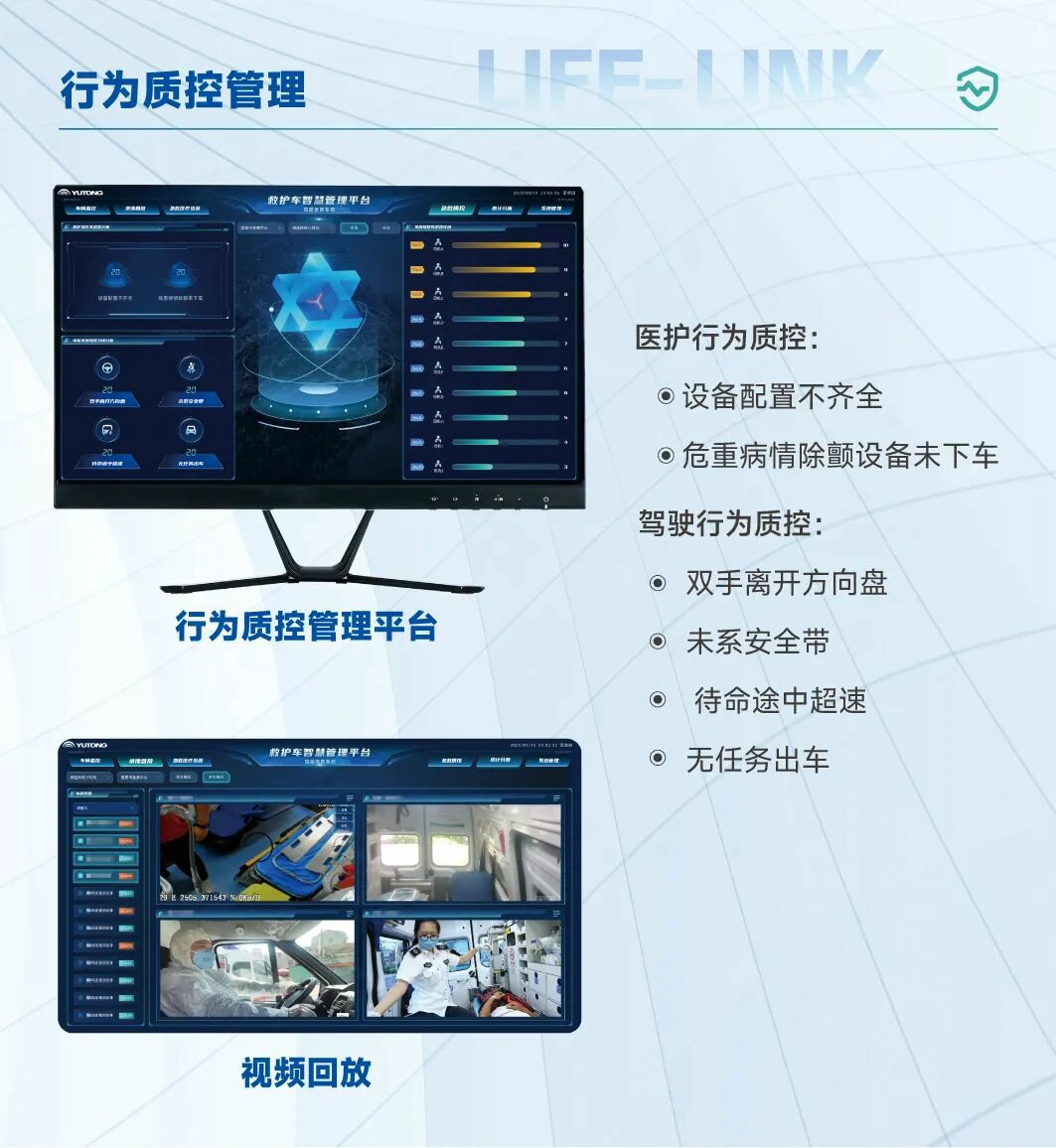 破局急救痛点！百乐博 “LIFE-LINK” 赋能智慧指挥，急救中心 “智慧大脑” 已上线
